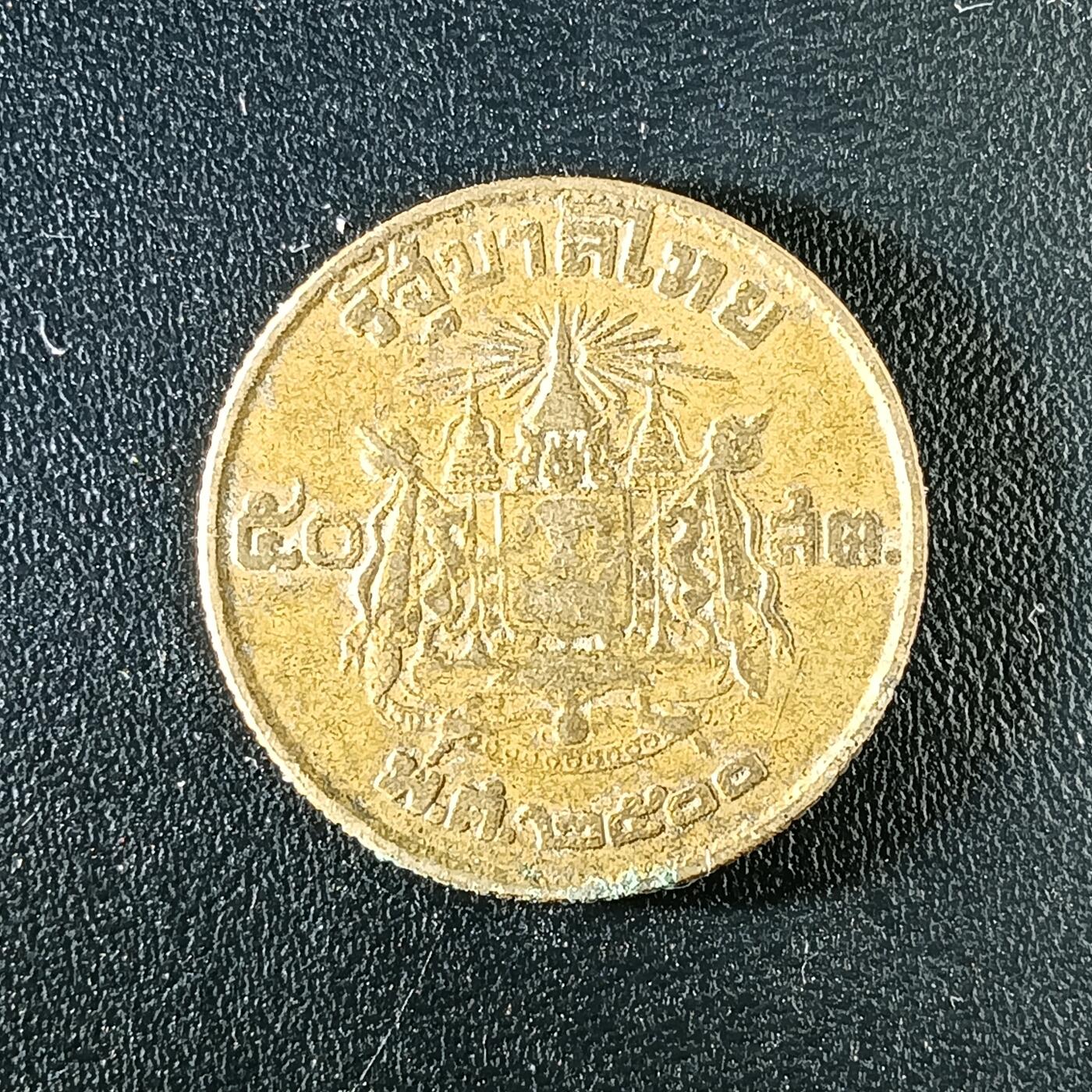 逸泉钱币2026第十二组世界钱币专场春节千件大拍A1614～2574 2262 泰国50萨当黄铜币