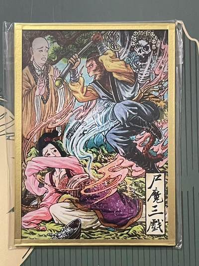 NO.24 好又多金牌大场，年前最后一期，全场中拍有礼！每周一站式配齐，方便凑单！（周6晚9点截拍，卖家送拍0抽成！ - 集画家 传奇反骨仔 多吉 亚克力色纸 稀有款 尸魔三戏