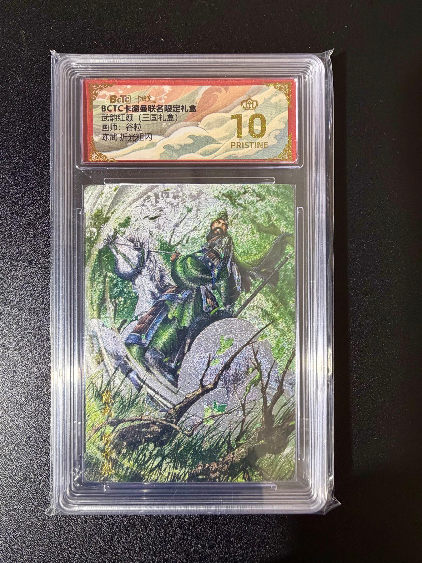 NO.24 好又多金牌大场，年前最后一期，全场中拍有礼！每周一站式配齐，方便凑单！（周6晚9点截拍，卖家送拍0抽成！ 【爆金】卡德曼 三国礼盒 谷粒 陈武 粗闪