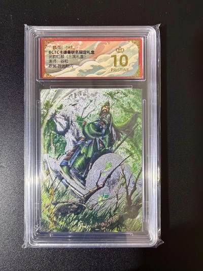 NO.24 好又多金牌大场，年前最后一期，全场中拍有礼！每周一站式配齐，方便凑单！（周6晚9点截拍，卖家送拍0抽成！ - 【爆金】卡德曼 三国礼盒 谷粒 陈武 粗闪