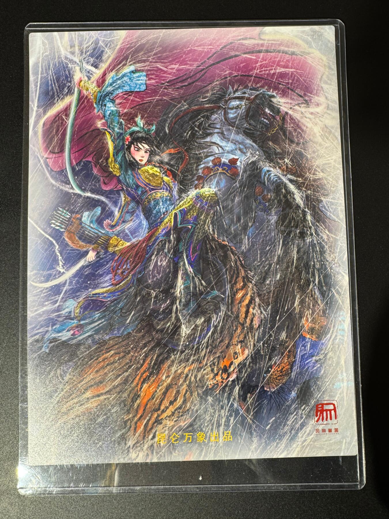 NO.24 好又多金牌大场，年前最后一期，全场中拍有礼！每周一站式配齐，方便凑单！（周6晚9点截拍，卖家送拍0抽成！ 昆仑万象 权迎东 雨夜扈三娘 A4粗闪大卡