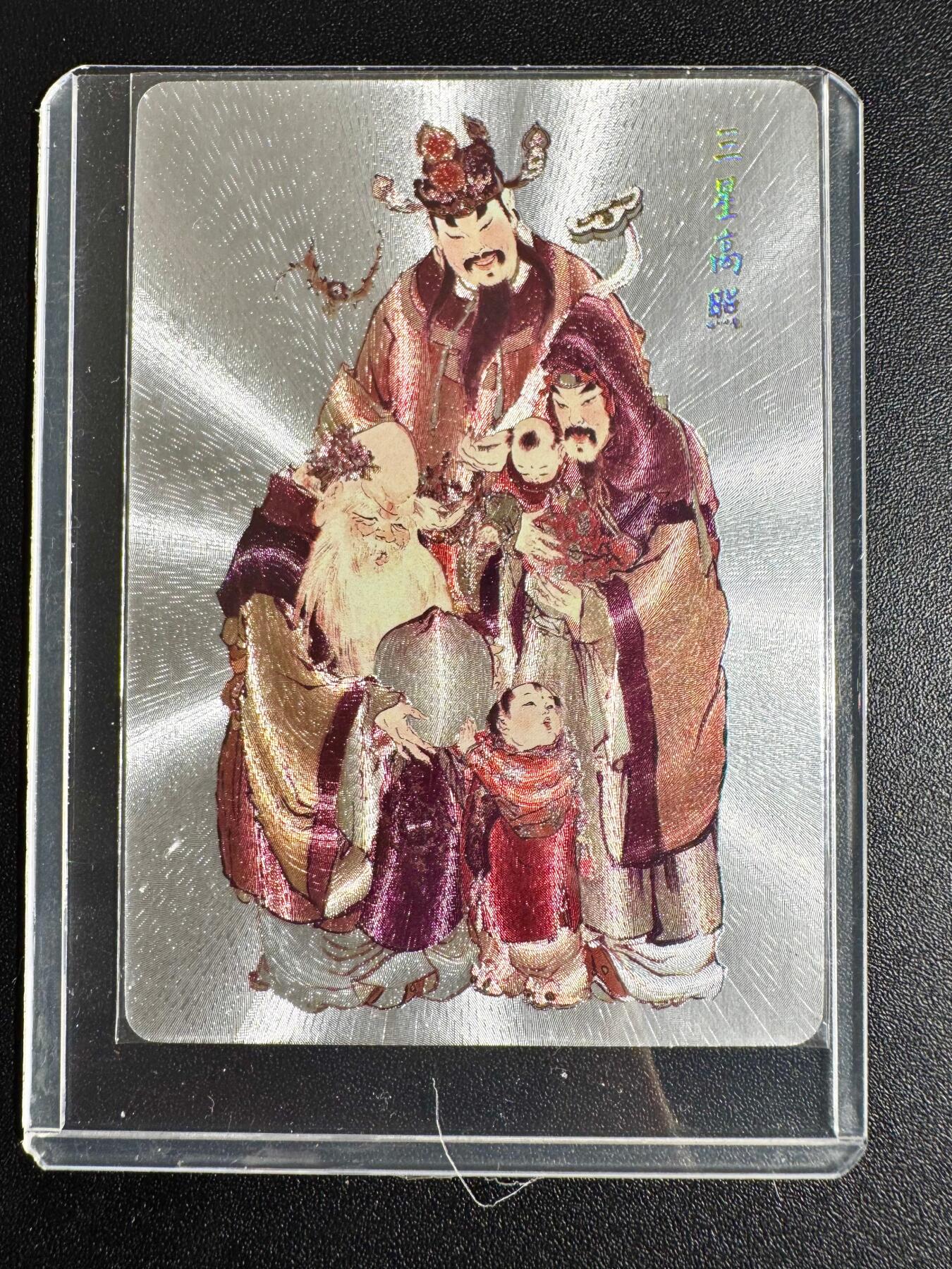 NO.24 好又多金牌大场，年前最后一期，全场中拍有礼！每周一站式配齐，方便凑单！（周6晚9点截拍，卖家送拍0抽成！ 戴敦邦 三星高照 粗闪