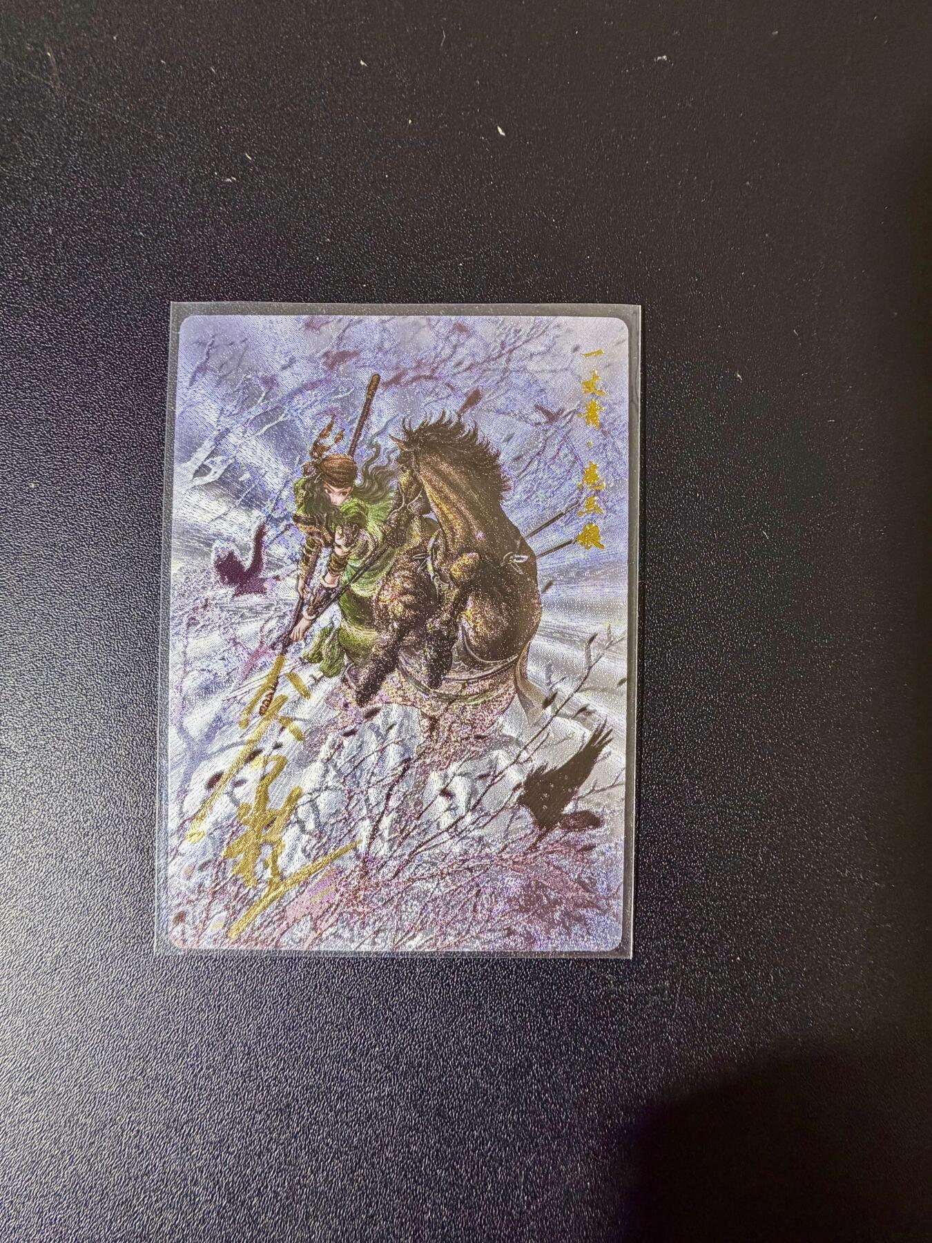 NO.24 好又多金牌大场，年前最后一期，全场中拍有礼！每周一站式配齐，方便凑单！（周6晚9点截拍，卖家送拍0抽成！ 【90/108编亲签】卡德曼 谷粒亲签 扈三娘 粗闪