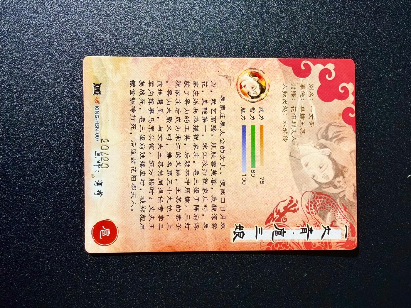 NO.24 好又多金牌大场，年前最后一期，全场中拍有礼！每周一站式配齐，方便凑单！（周6晚9点截拍，卖家送拍0抽成！ 【20/20尾编亲签】奇点 薄荷亲签 扈三娘 粗闪