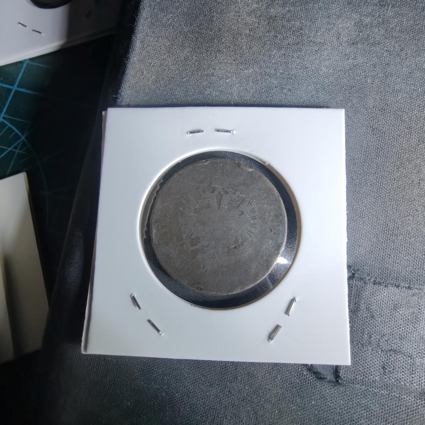 沼泽如烟--第991场 1861年老铜币