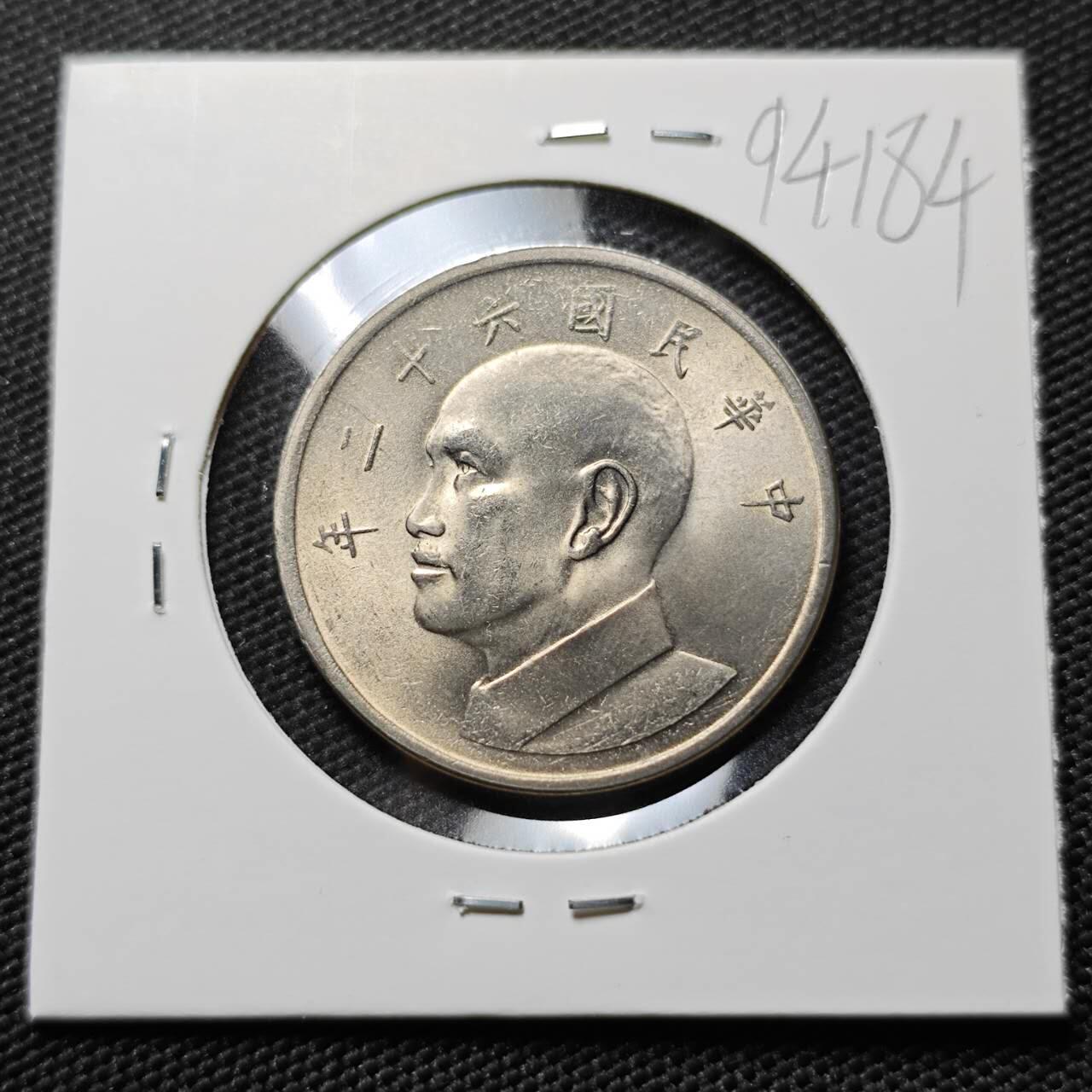 KK钱币收藏小铺  第394期  2月预留时间 周末发货 中国台湾省5元 大5元好品