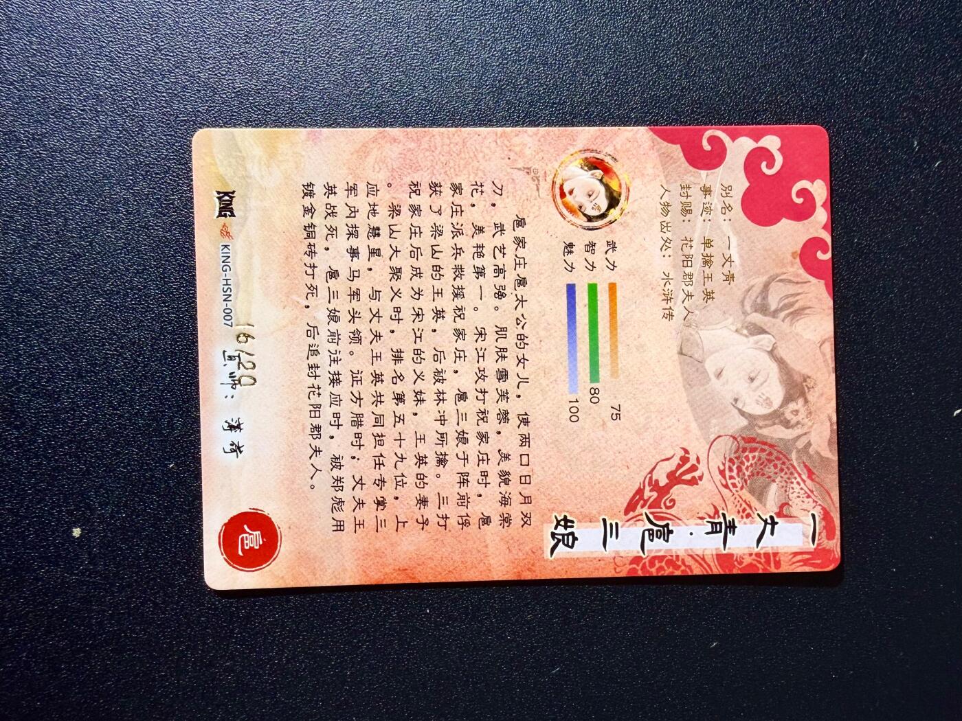 NO.24 好又多金牌大场，年前最后一期，全场中拍有礼！每周一站式配齐，方便凑单！（周6晚9点截拍，卖家送拍0抽成！ 【16/20编亲签】奇点 薄荷亲签 扈三娘 粗闪