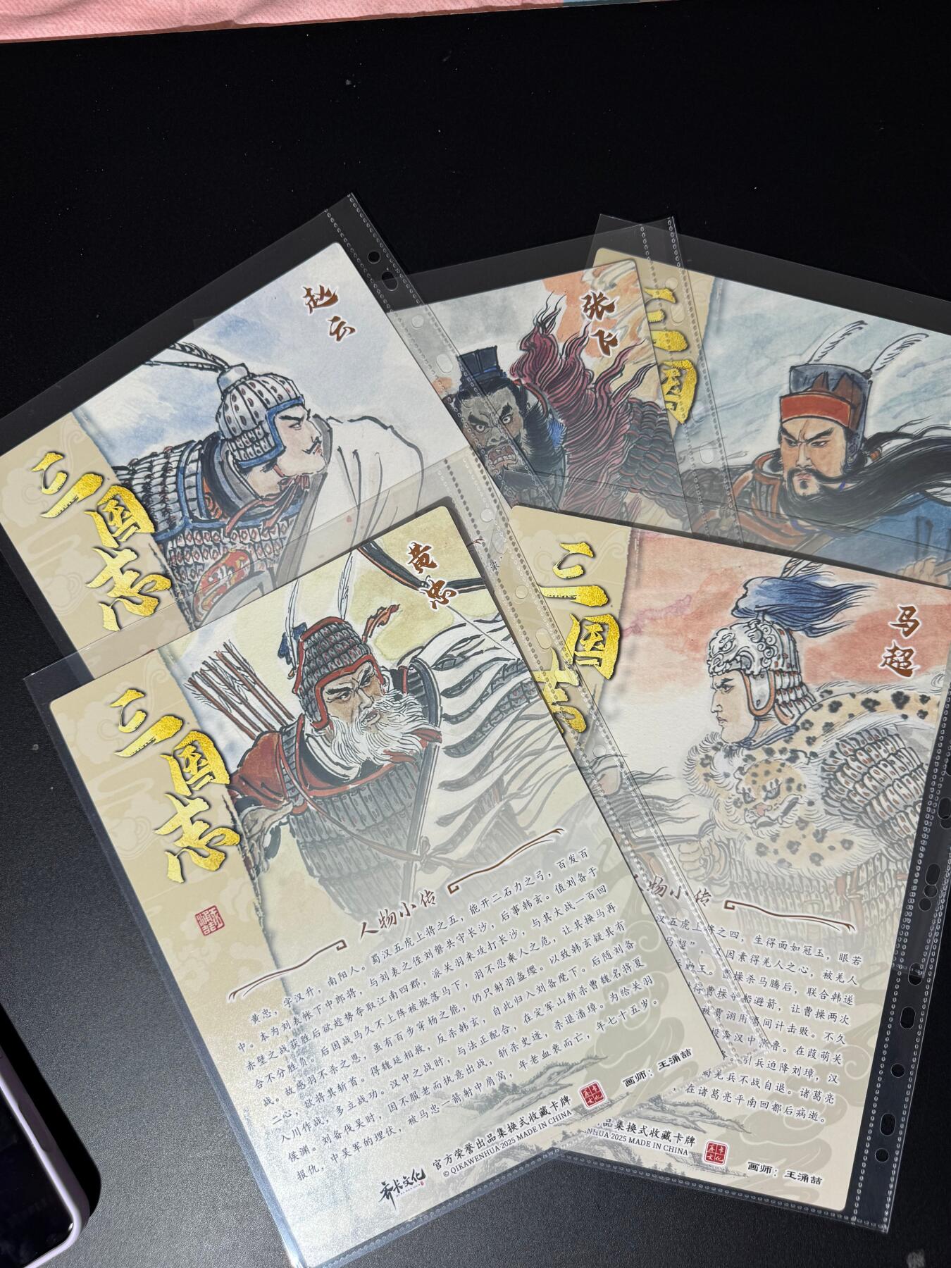 NO.24 好又多金牌大场，年前最后一期，全场中拍有礼！每周一站式配齐，方便凑单！（周6晚9点截拍，卖家送拍0抽成！ 齐卡 王涌喆 三国五虎 A4精雕彩闪大卡