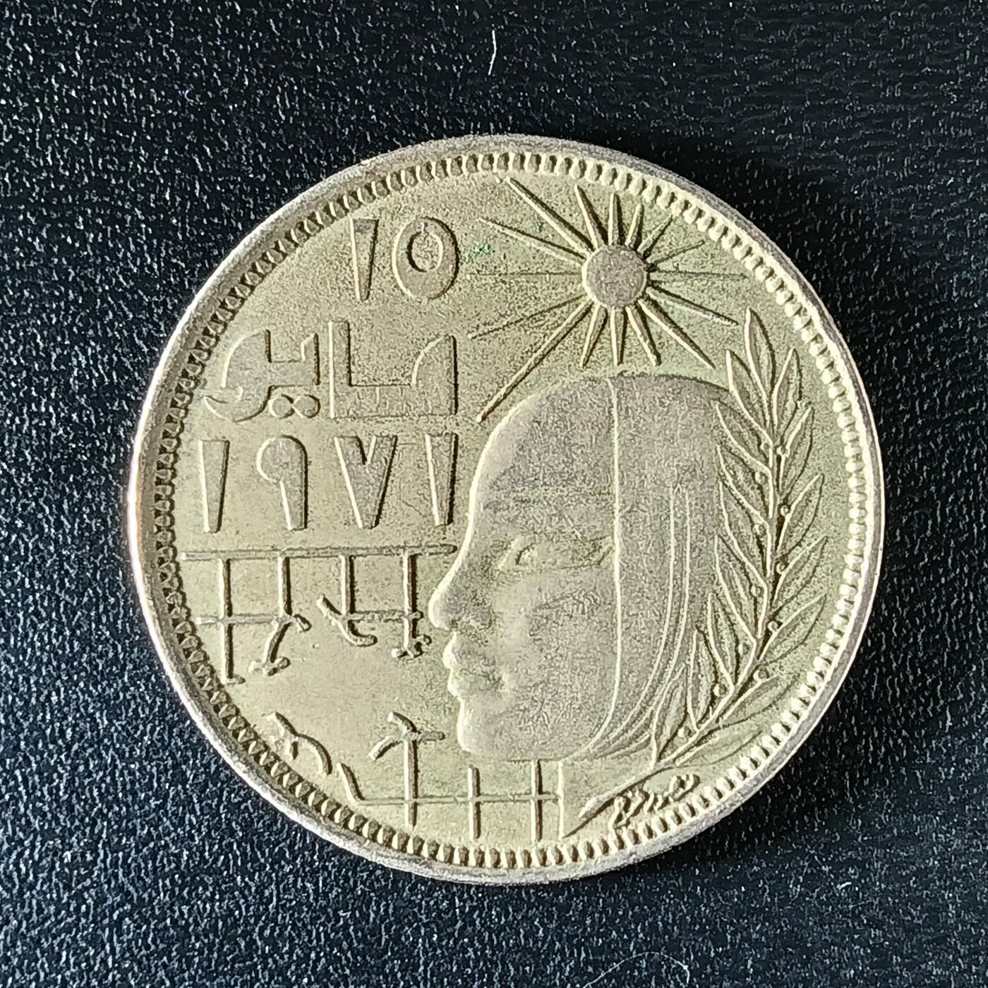 逸泉钱币2026第十二组世界钱币专场春节千件大拍A1614～2574 2278 埃及10利姆