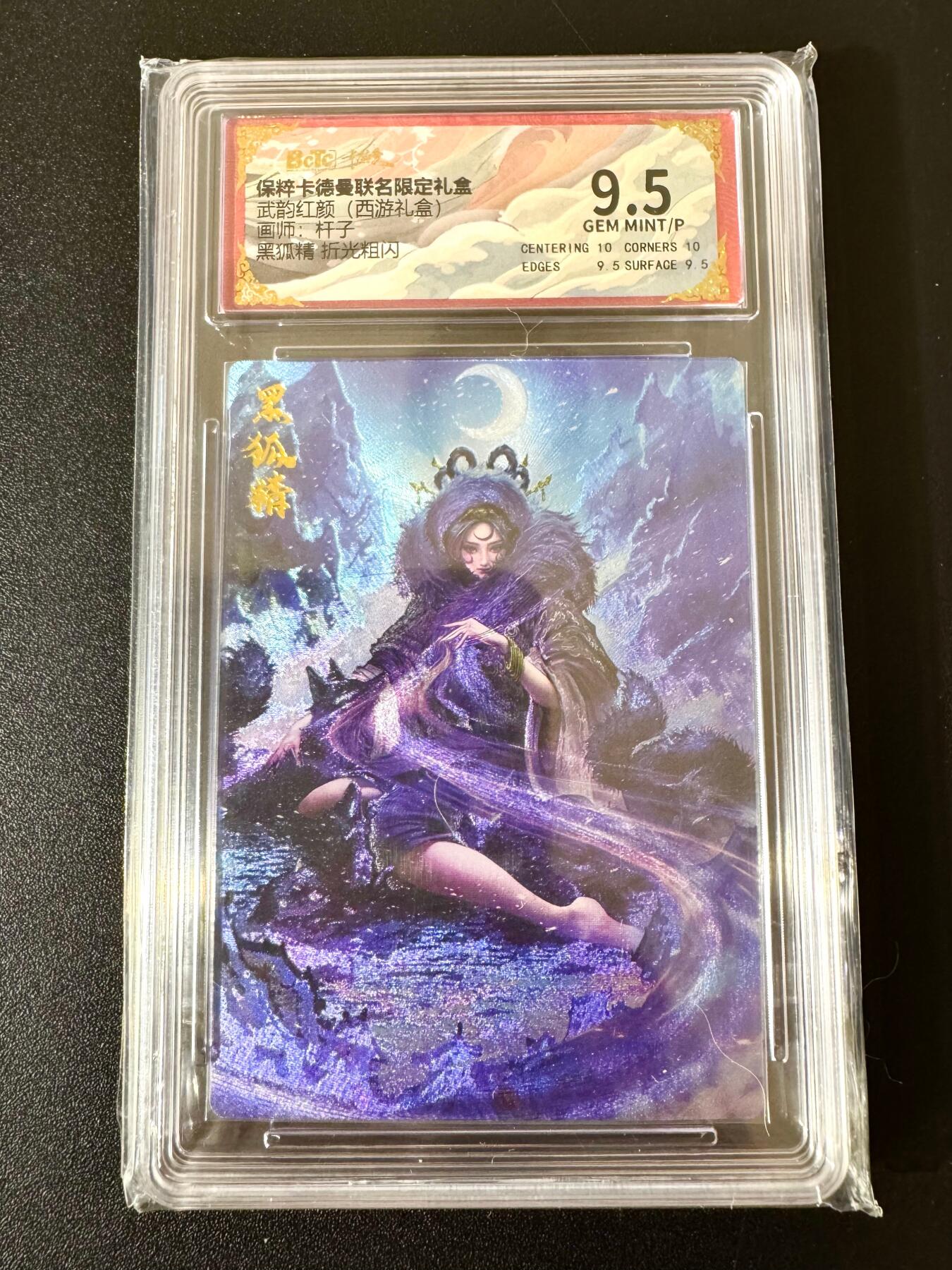 NO.24 好又多金牌大场，年前最后一期，全场中拍有礼！每周一站式配齐，方便凑单！（周6晚9点截拍，卖家送拍0抽成！ 卡德曼 西游 杆子 黑狐精 粗闪 9.5G/P