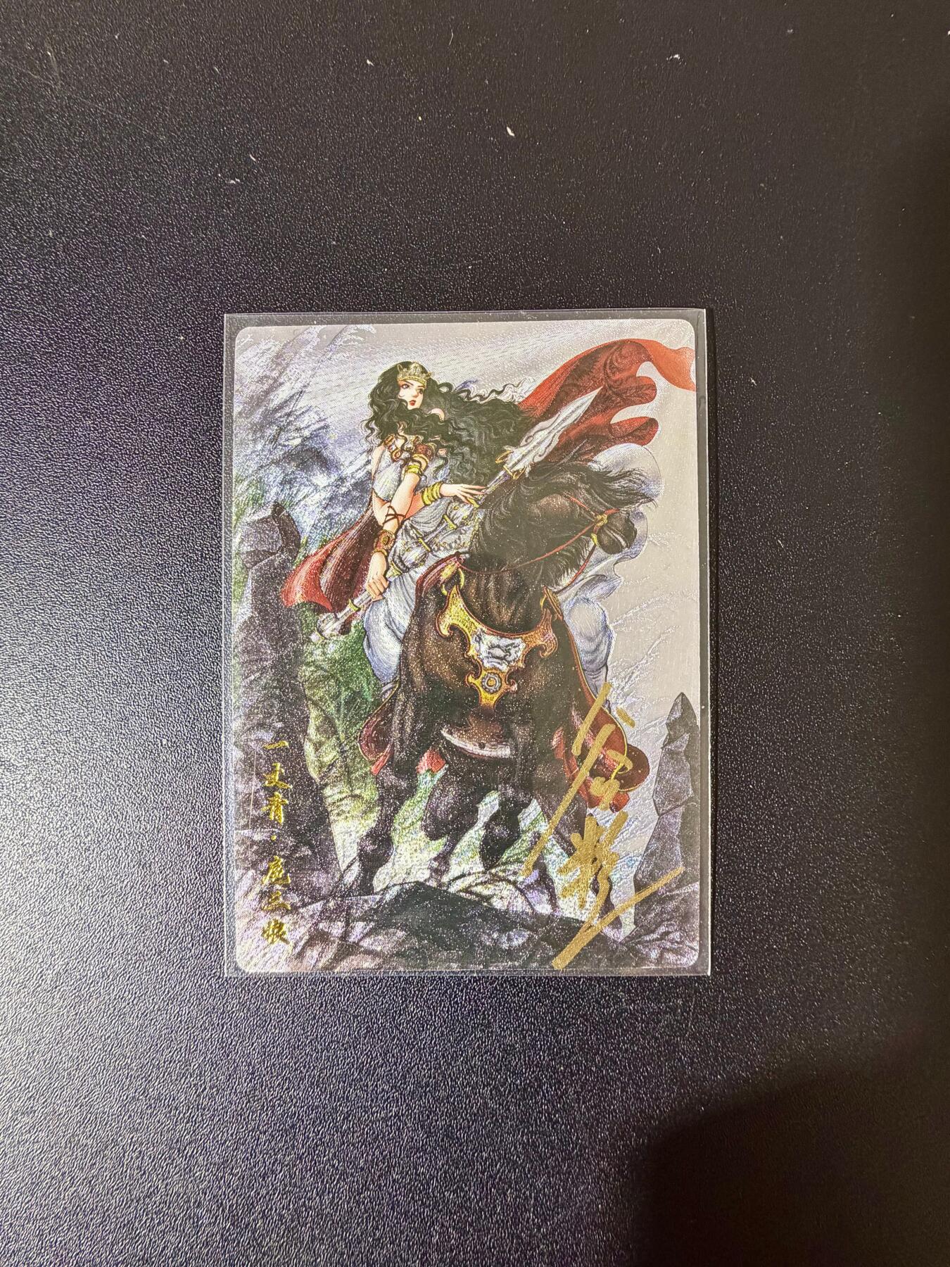 NO.24 好又多金牌大场，年前最后一期，全场中拍有礼！每周一站式配齐，方便凑单！（周6晚9点截拍，卖家送拍0抽成！ 【28/108编亲签】卡德曼 谷粒亲签 扈三娘 粗闪