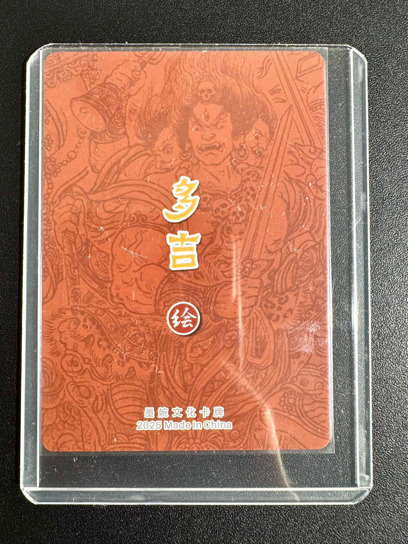 NO.24 好又多金牌大场，年前最后一期，全场中拍有礼！每周一站式配齐，方便凑单！（周6晚9点截拍，卖家送拍0抽成！ 墨婉文化 乾坤未定 多吉 粗闪 殷元帅