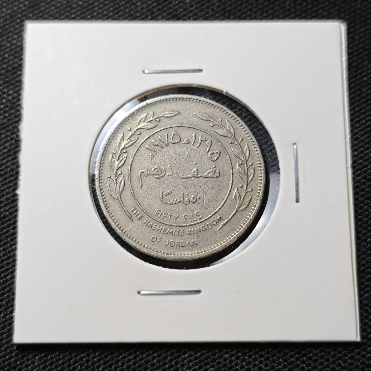 KK钱币收藏小铺  第395期  2月预留时间 周末发货  约旦50费尔