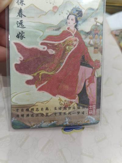 寸草不生 马年拍卖第三期 GOGOGO   趣卡社 红楼梦 限编 250/599 探春