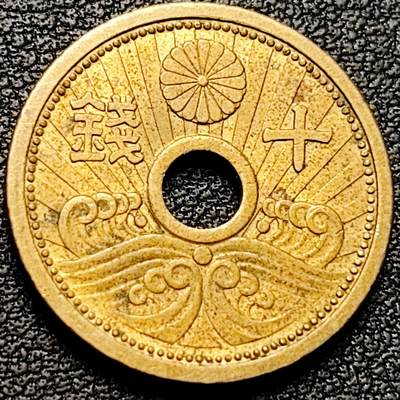 泉币菌-第185场- 精品福利场 23:30分 今天第二场  不见不散（192场和之前的 2月14日发货） - 日本 昭和十三年 十钱中孔铝青铜币 22mm