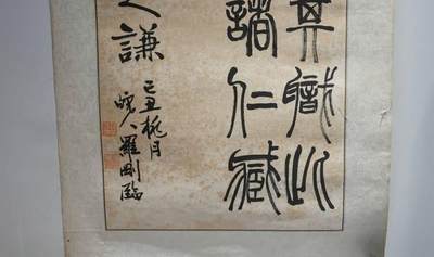 上海都达杂项专场七十三【全场包邮】 罗刚 款《篆书四屏》镜片 4幅/套67-386