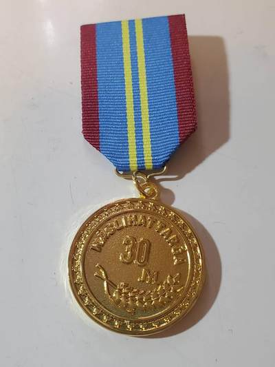 韵星假日军品类拍卖第40期 -- Rimey Holidays Militaria Auction 40 - 哈萨克斯坦共和国议会服务三十年奖章 铜镀金 极品品相 非常少见的奖章和国家 非常厚重制作精良
