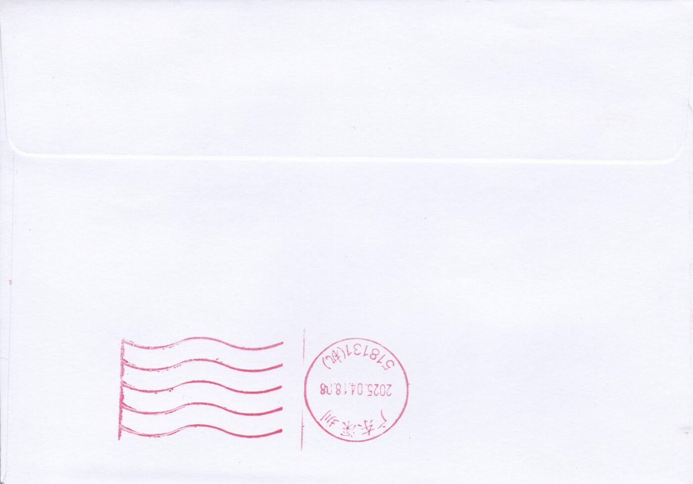 02月19日（周四）20:00 中国大陆2025年首日实寄封 2025中国大陆《全民国家安全教育日10周年》北京原地首日平寄国内 一套一枚