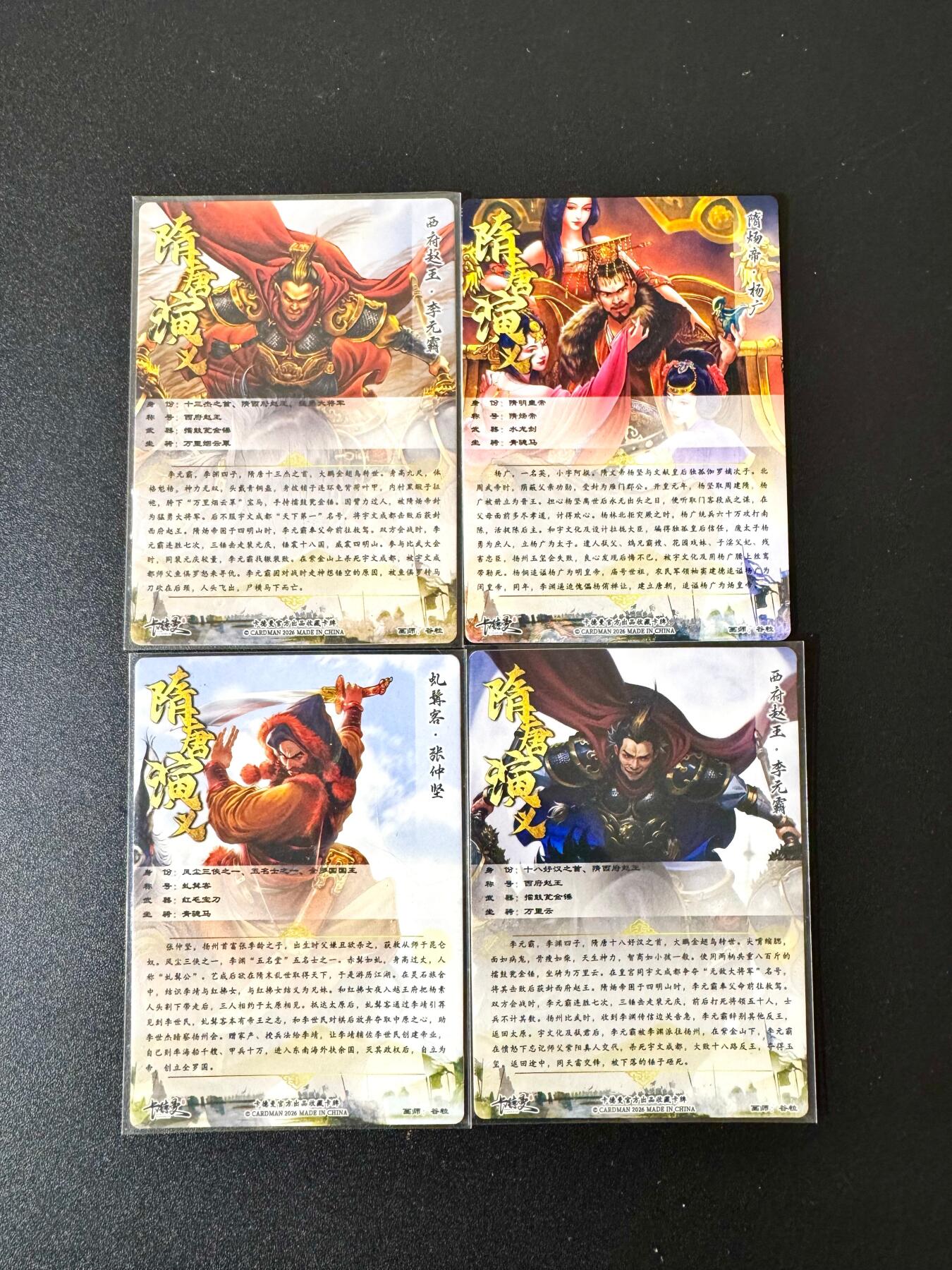 NO.24 好又多金牌大场，年前最后一期，全场中拍有礼！每周一站式配齐，方便凑单！（周6晚9点截拍，卖家送拍0抽成！ 卡德曼 谷粒 隋唐 杨广 李元霸 虬髯客 粗闪4张