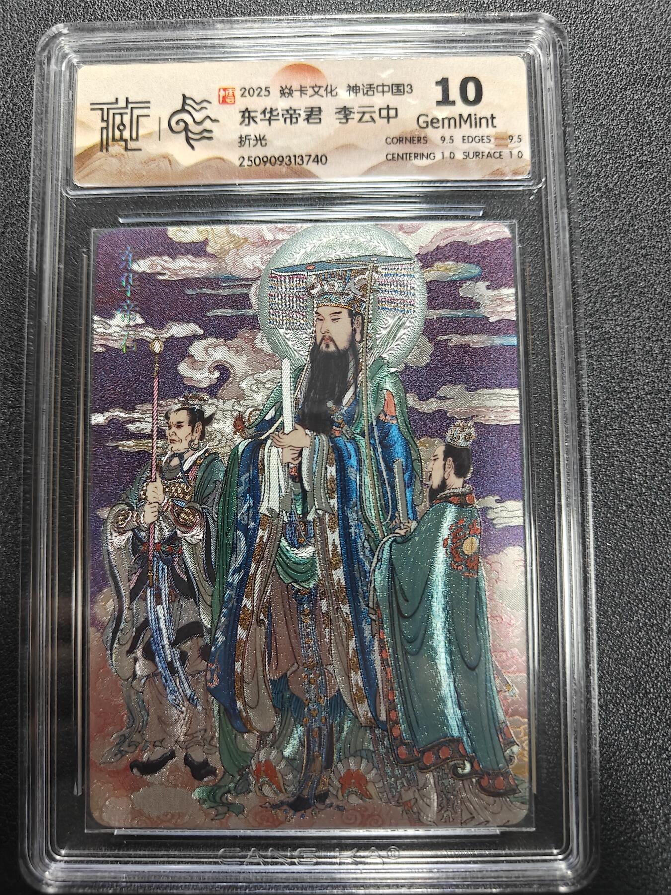 天玑星卡拍第170期《2.9周一截拍》持续收拍收评中 满赠卡需备注 焱卡文化 神话中国3 李云中 东华帝君 折光 CCG10