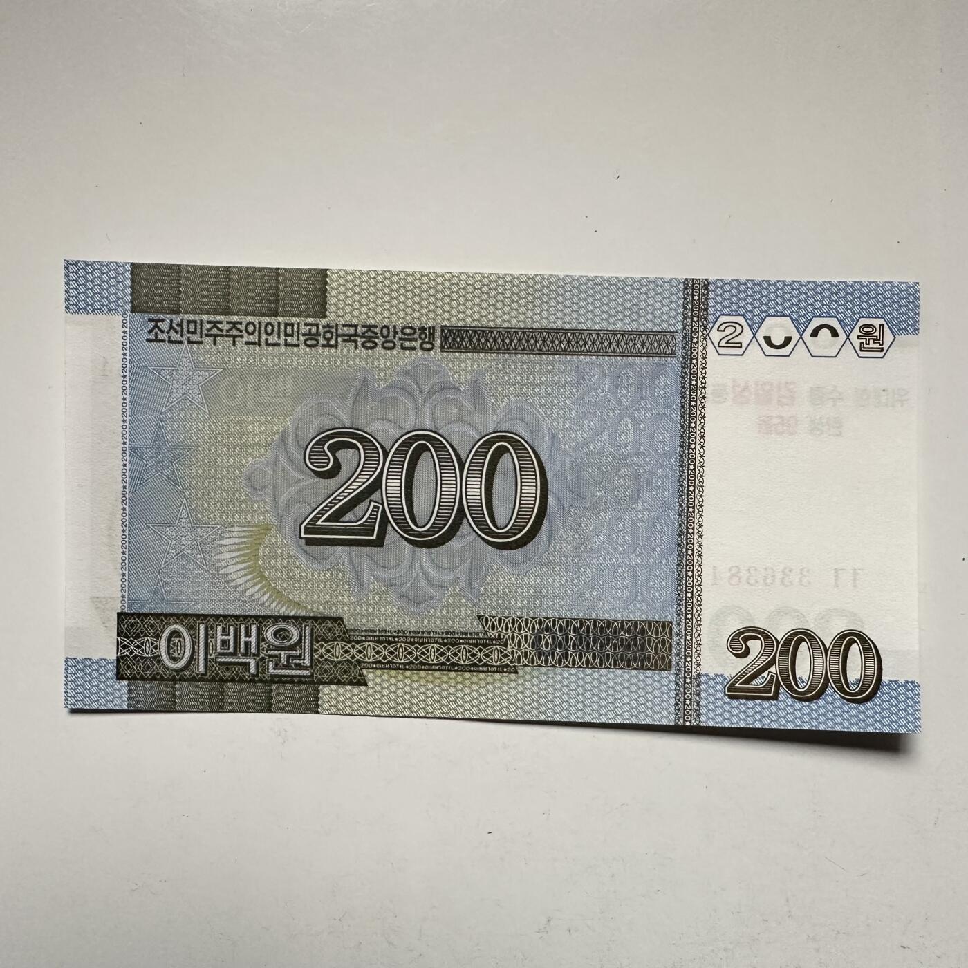 🌹外币初藏🌹🐯2026年第18场 快递将在12号停运 年前需发货的抓紧 ，年后正月十五恢复发货 朝鲜2005年200圆 金日成诞辰95周年纪念 b