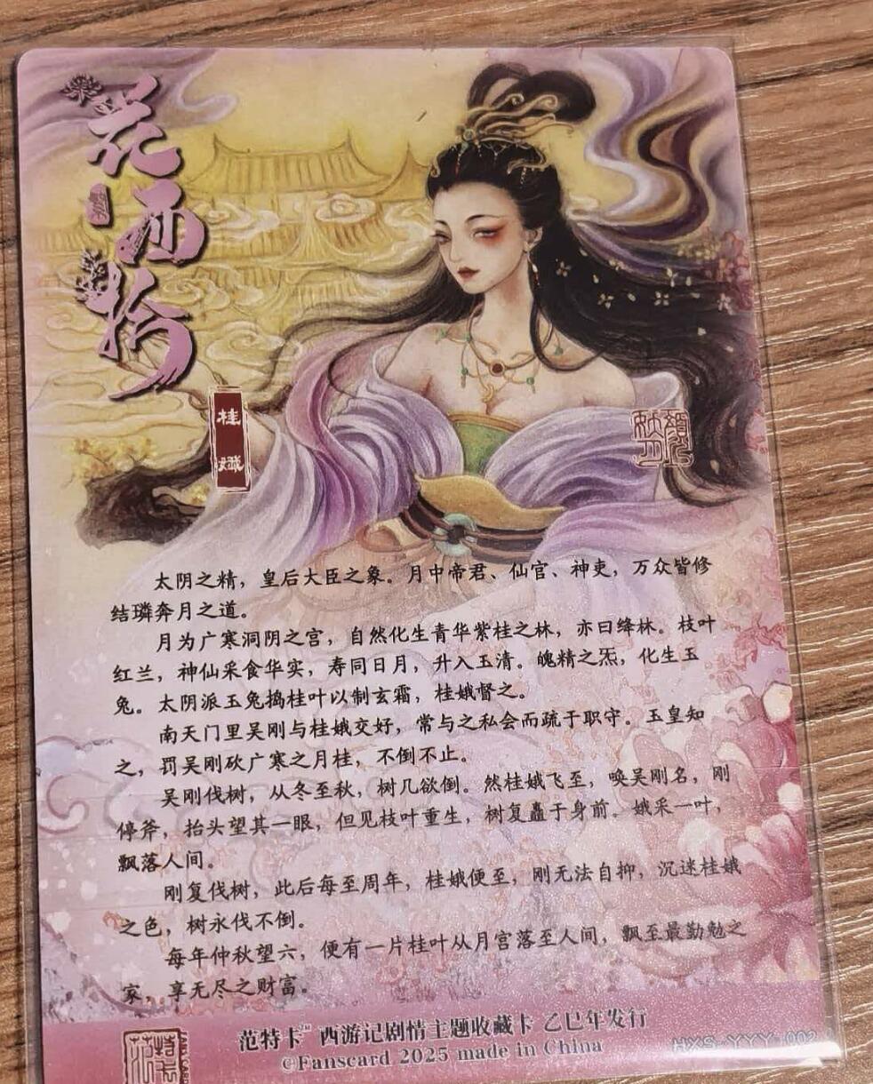 NO.24 好又多金牌大场，年前最后一期，全场中拍有礼！每周一站式配齐，方便凑单！（周6晚9点截拍，卖家送拍0抽成！ 范特卡-春芳西游-桂娥1张