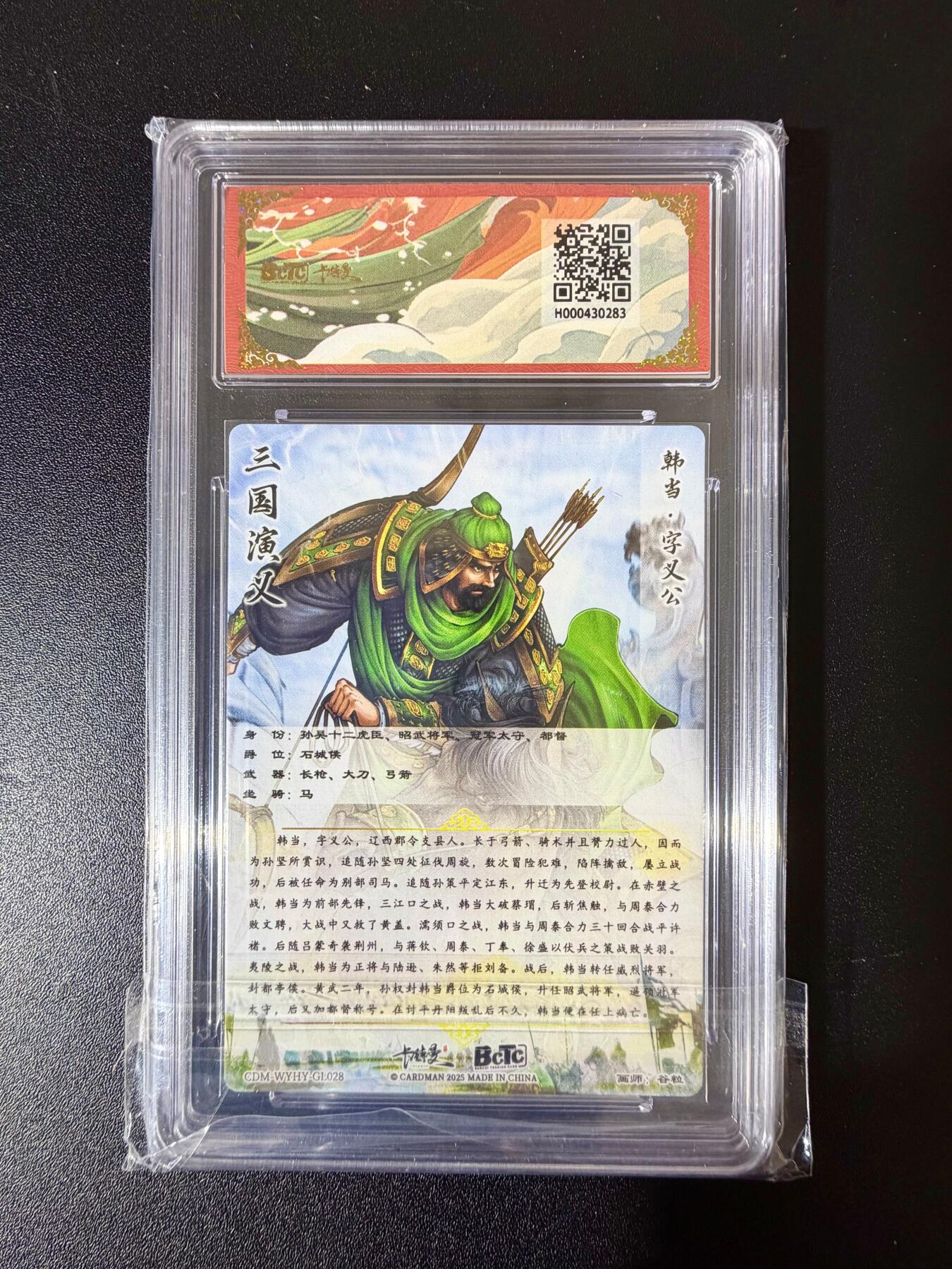 NO.24 好又多金牌大场，年前最后一期，全场中拍有礼！每周一站式配齐，方便凑单！（周6晚9点截拍，卖家送拍0抽成！ 卡德曼 三国礼盒 谷粒 韩当 粗闪 10G+