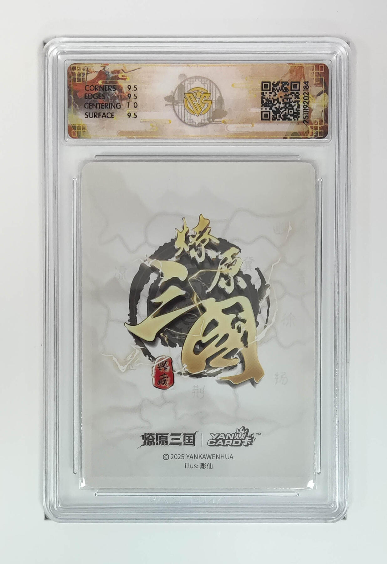 周四第100期阳大大卡牌拍卖第100期（持续收拍品，周六晚上九点截拍，进群福利早知道） 【10分】燎原三国 龙骧虎跃 吕布彫仙 浮雕折光 184