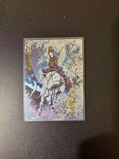 NO.24 好又多金牌大场，年前最后一期，全场中拍有礼！每周一站式配齐，方便凑单！（周6晚9点截拍，卖家送拍0抽成！ - 【9/108编亲签】卡德曼 谷粒亲签 扈三娘 粗闪