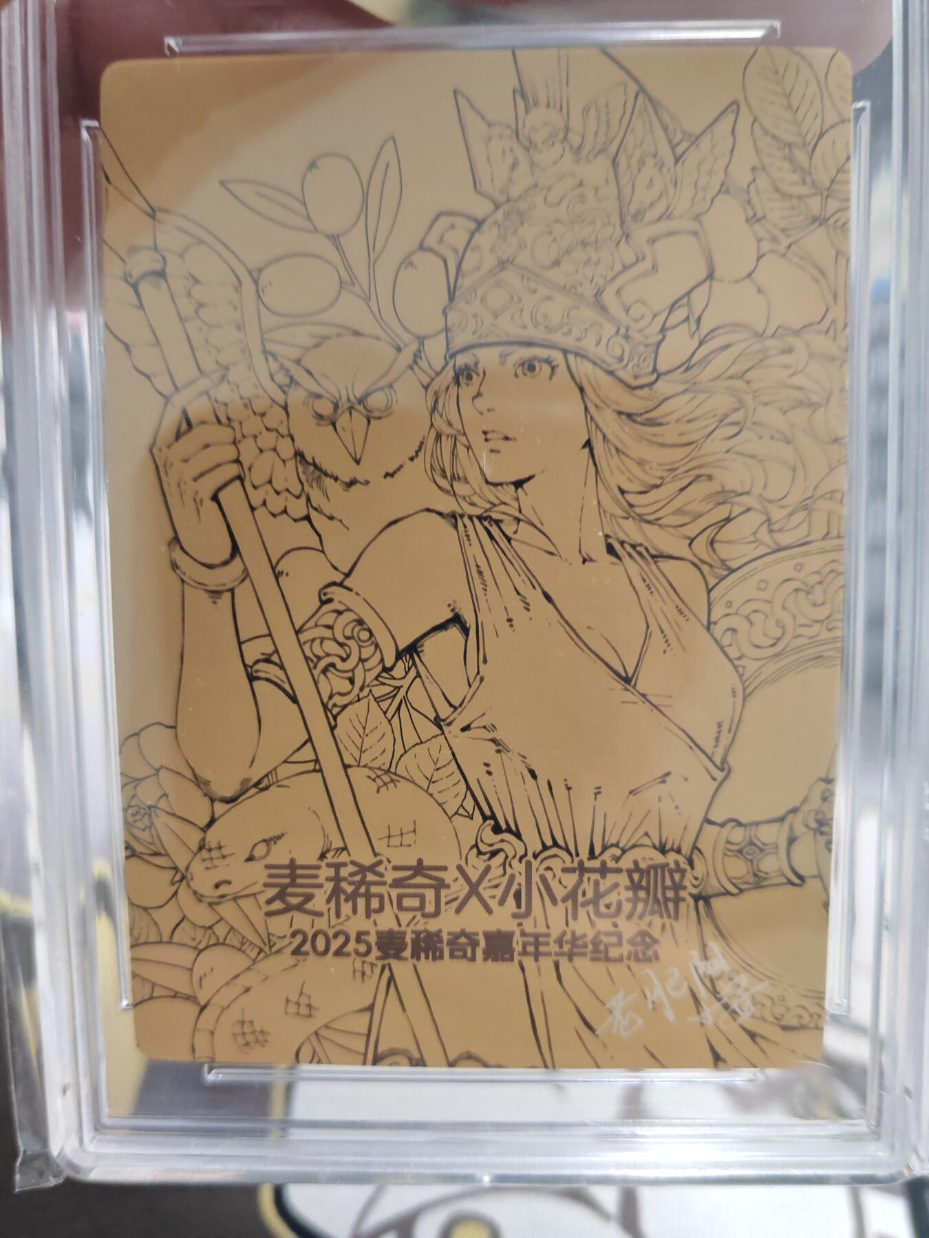 卡牌实验室开始第十三次实验 2025麦稀奇嘉年华小花瓣联名雅典娜A款