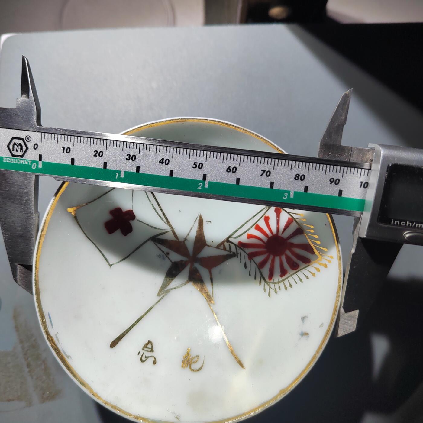 PCAI钱币 8-752  钱币纪念章小专场 二战军碗