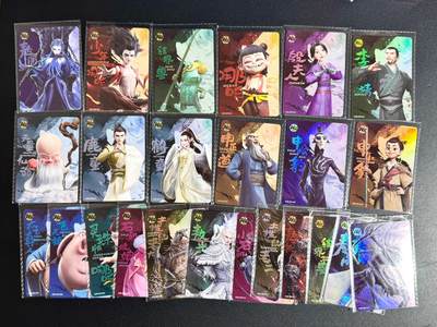 NO.24 好又多金牌大场，年前最后一期，全场中拍有礼！每周一站式配齐，方便凑单！（周6晚9点截拍，卖家送拍0抽成！ - 卡游 哪吒WR全套 23张