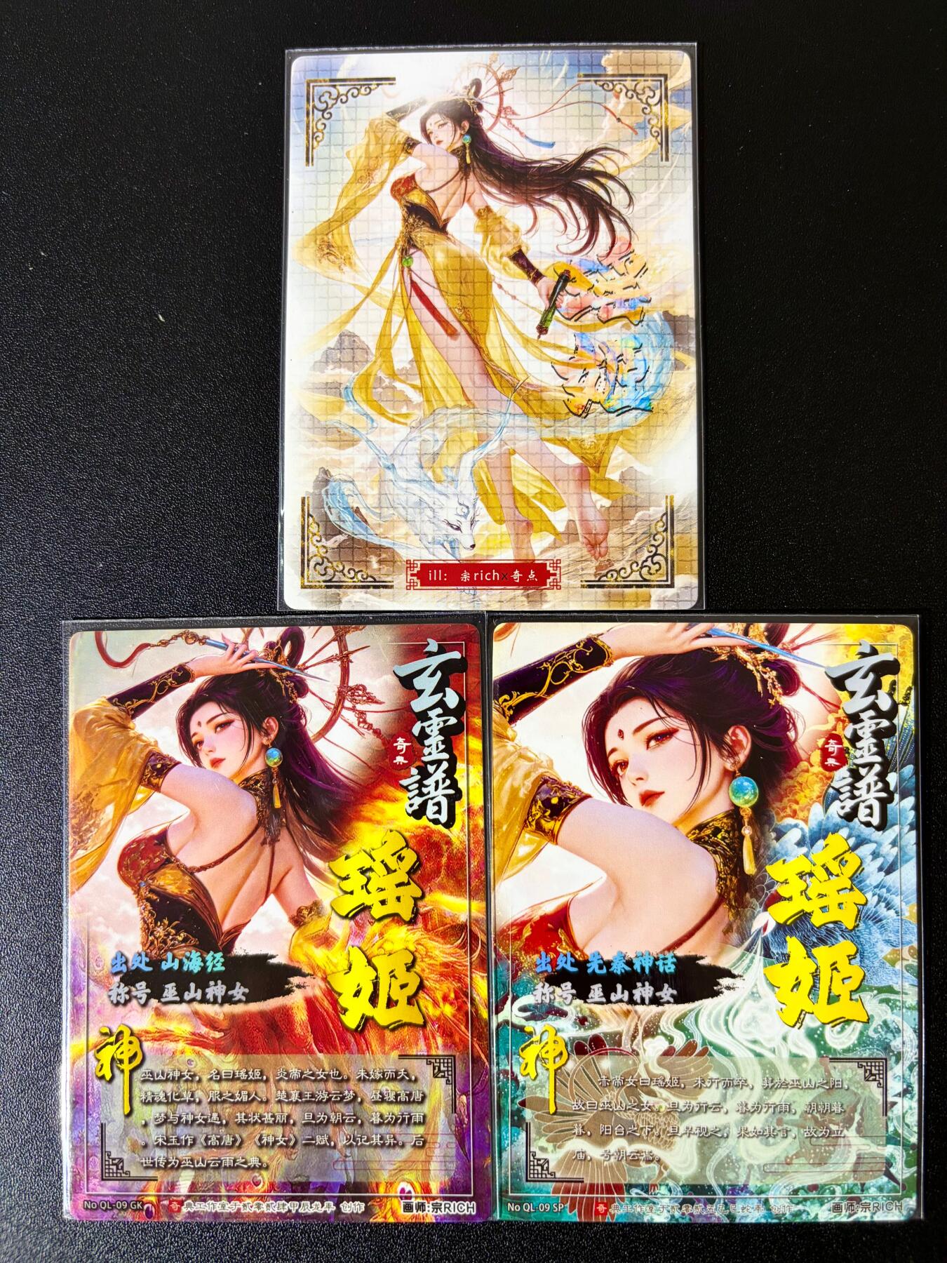 NO.24 好又多金牌大场，年前最后一期，全场中拍有礼！每周一站式配齐，方便凑单！（周6晚9点截拍，卖家送拍0抽成！ 奇点 宗rich 瑶姬 光刻+粗闪+冷烫 三工艺