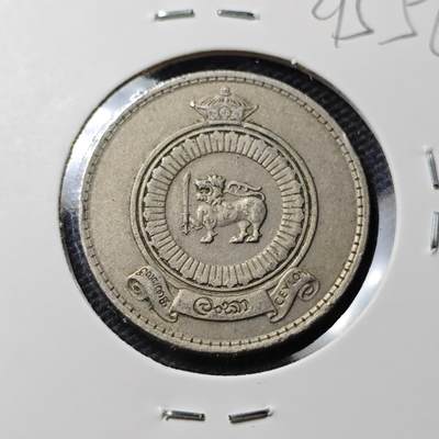 KK钱币收藏小铺  第395期  2月预留时间 周末发货 - 1963锡兰1卢比 英联邦自治时期