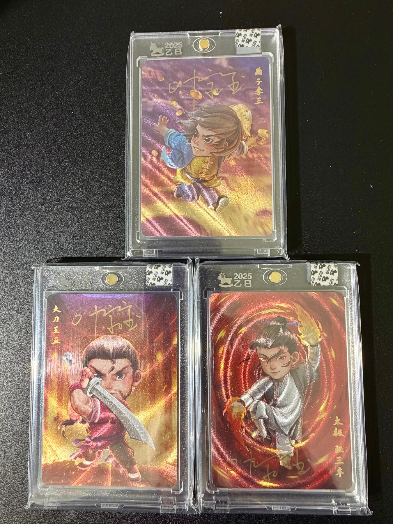 NO.24 好又多金牌大场，年前最后一期，全场中拍有礼！每周一站式配齐，方便凑单！（周6晚9点截拍，卖家送拍0抽成！ 【亲签卡】超吉梦 叶家宝亲签 张三丰 大刀王五 燕子李三 粗闪 官封砖