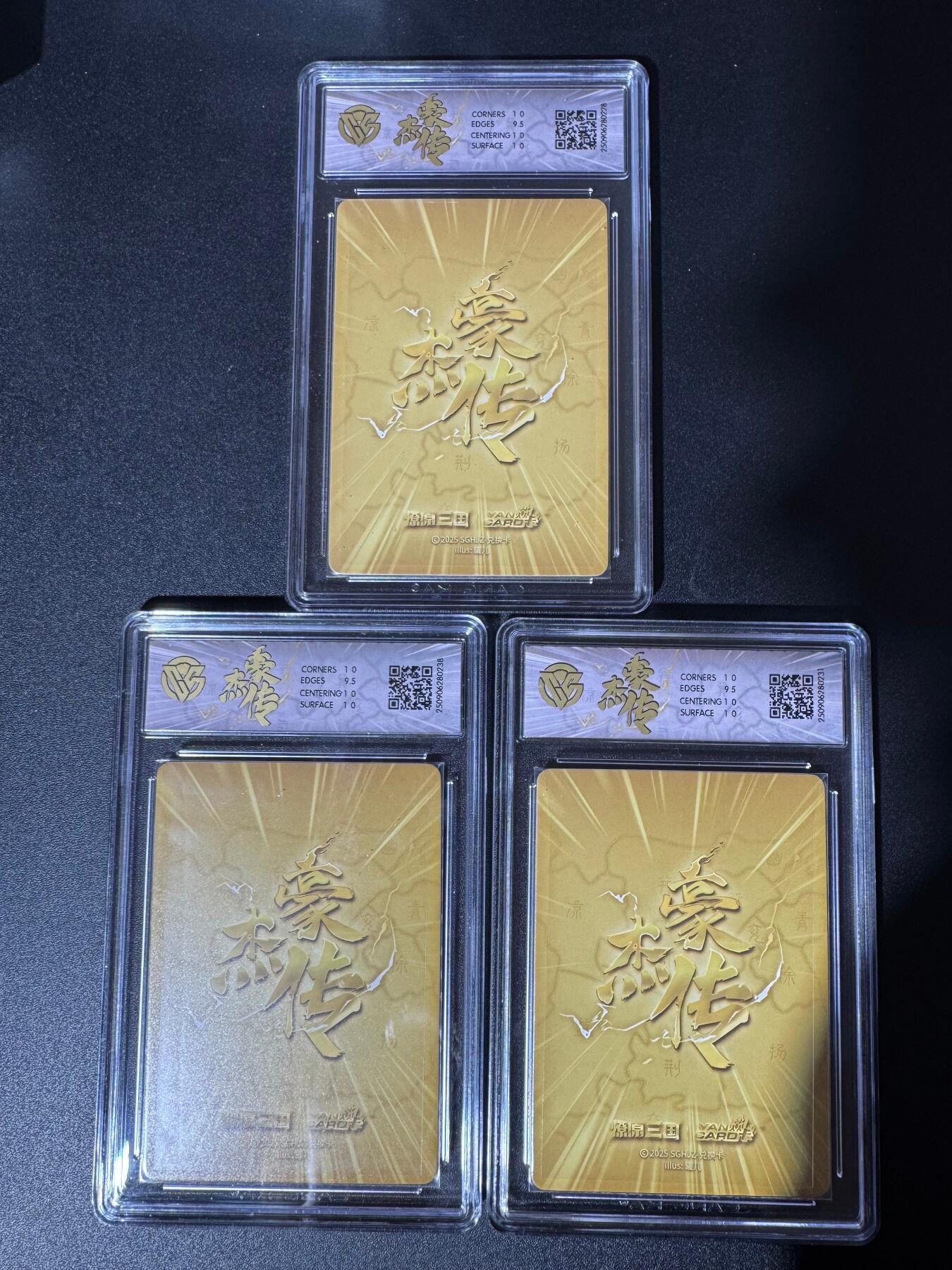 NO.24 好又多金牌大场，年前最后一期，全场中拍有礼！每周一站式配齐，方便凑单！（周6晚9点截拍，卖家送拍0抽成！ 【10P套】焱卡 豪杰传 罐儿 甄宓ABC 浮雕折光 全10P一套