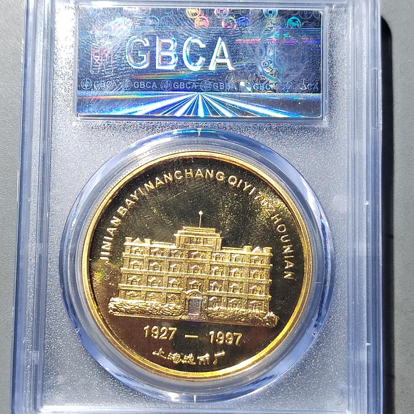 PCAI钱币 8-752  钱币纪念章小专场 纪念章一枚