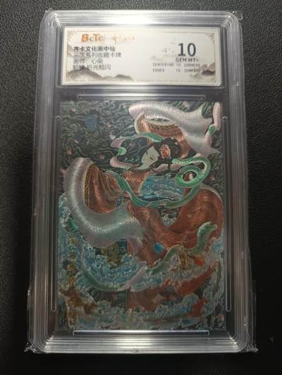 天玑星卡拍第170期《2.9周一截拍》持续收拍收评中 满赠卡需备注 - 齐卡文化 画中仙 心染 貂蝉 折光粗闪 保粹10