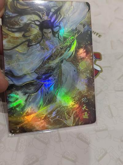 寸草不生 马年拍卖第三期 GOGOGO   鸿蒙五千年 颛顼  007/299