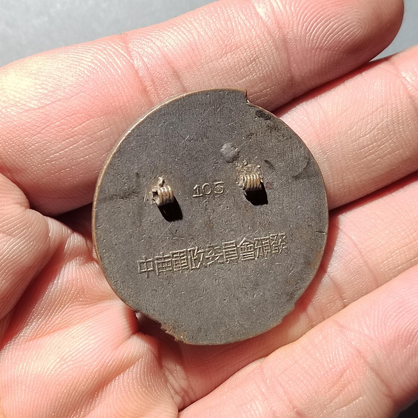 PCAI钱币 9-753  钱币纪念章小专场