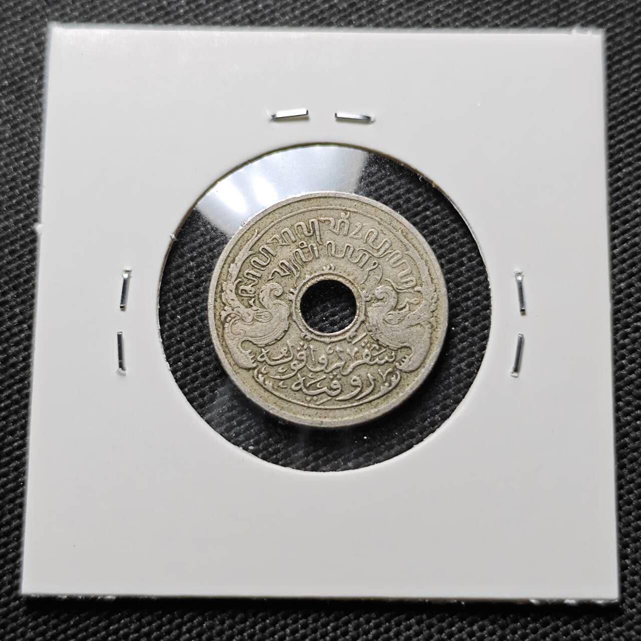 KK钱币收藏小铺  第394期  2月预留时间 周末发货  1913荷属东印度5分镍币