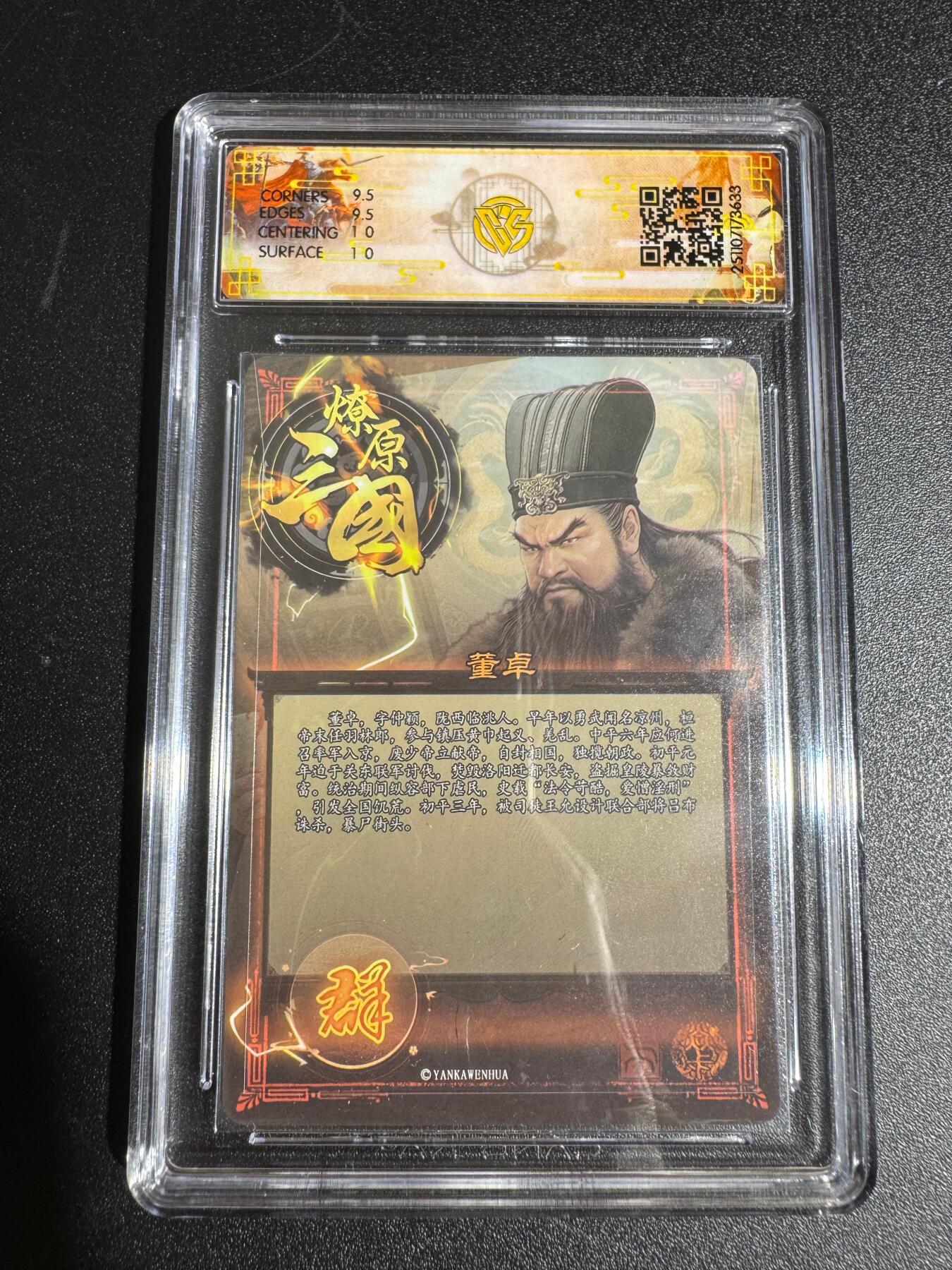 NO.24 好又多金牌大场，年前最后一期，全场中拍有礼！每周一站式配齐，方便凑单！（周6晚9点截拍，卖家送拍0抽成！ 焱卡 燎原三国 龙骧虎跃 巴丁 董卓 星光 10G