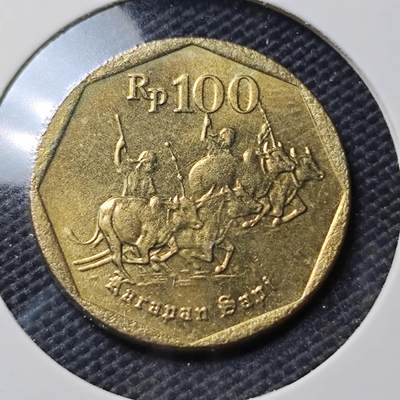 KK钱币收藏小铺  第395期  2月预留时间 周末发货 - 1995印度尼西亚100卢比 铜币