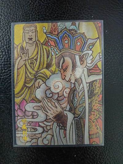 周五第98期阳大大卡牌拍卖第98期（持续收拍品，周六晚上九点截拍，进群福利早知道） - 【亲签卡】墨婉文化 赵洛严 功成封神 限编016/020