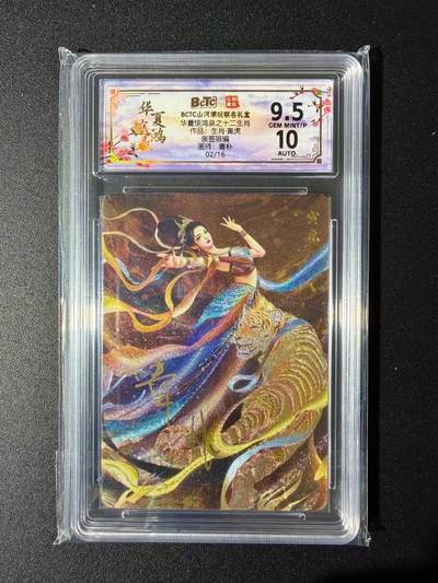 NO.24 好又多金牌大场，年前最后一期，全场中拍有礼！每周一站式配齐，方便凑单！（周6晚9点截拍，卖家送拍0抽成！ - 【2/16编亲签】山河潮玩 十二生肖 青朴亲签 寅虎 粗闪 卡9.5签名10