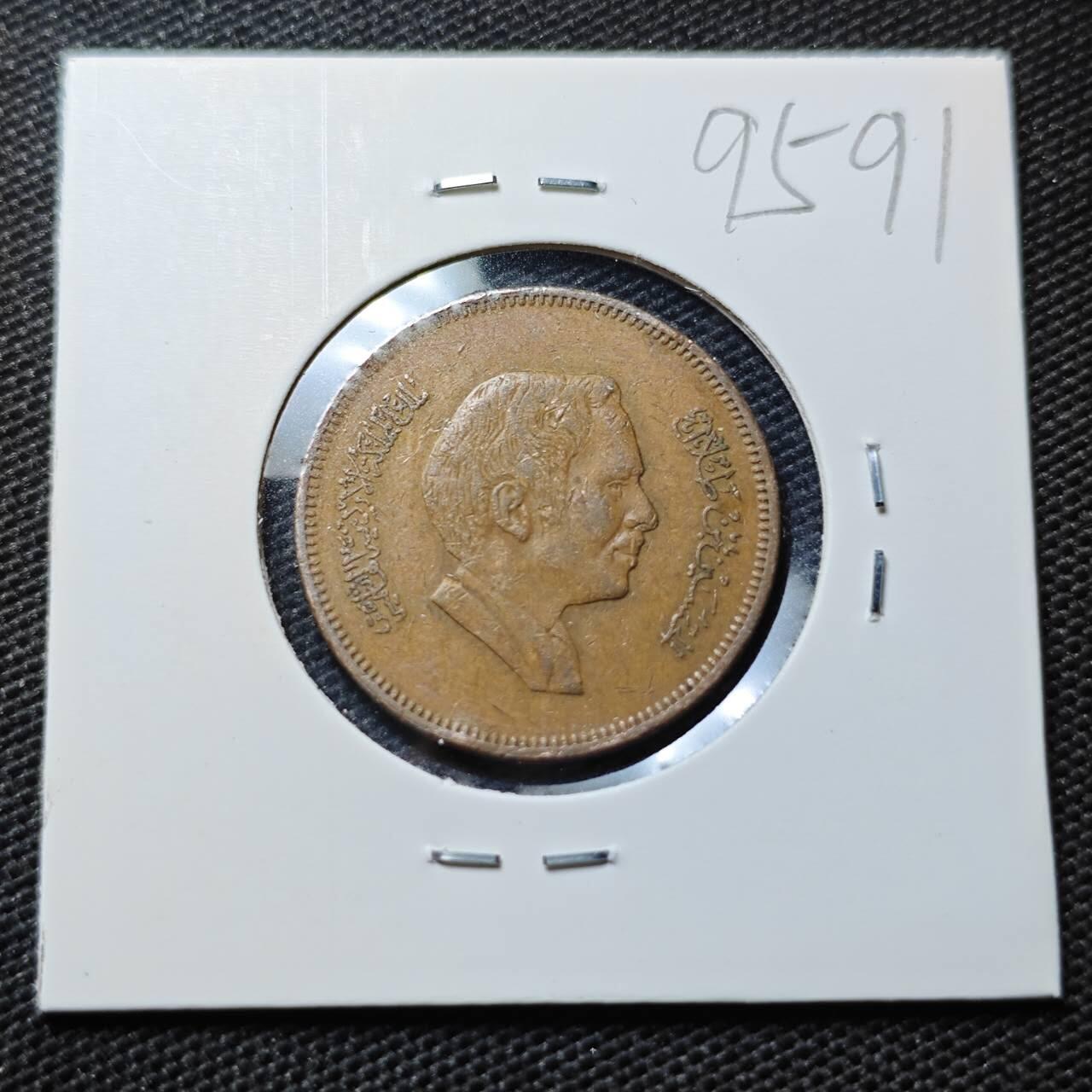 KK钱币收藏小铺  第395期  2月预留时间 周末发货 约旦10费尔 