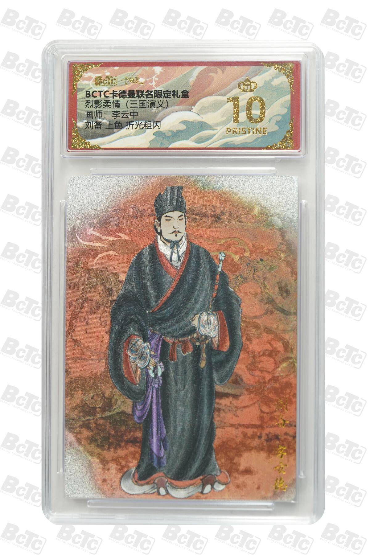 阳大大卡牌拍卖第104期（持续收拍品，周五晚上九点截拍，进群福利早知道）