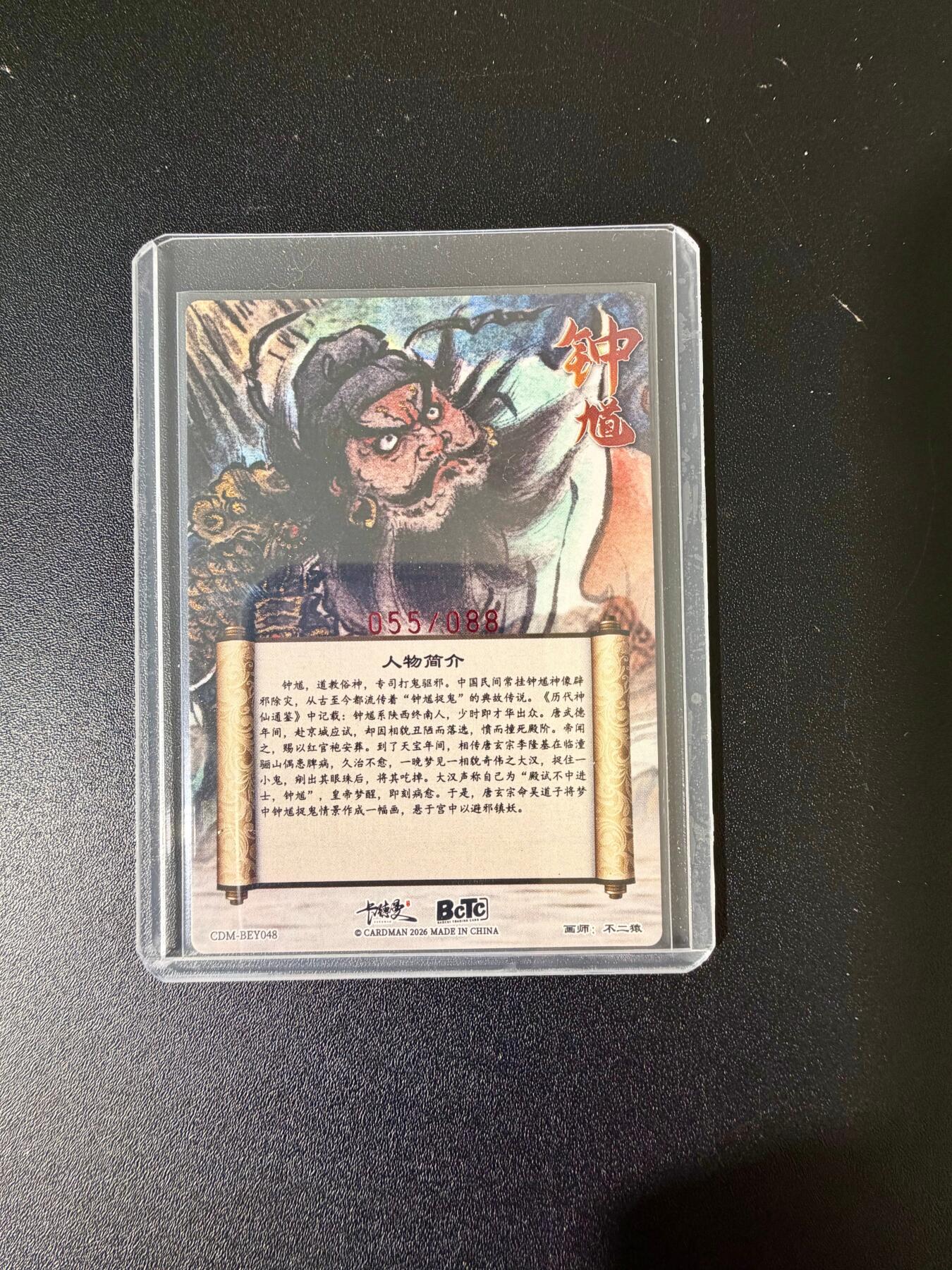 NO.24 好又多金牌大场，年前最后一期，全场中拍有礼！每周一站式配齐，方便凑单！（周6晚9点截拍，卖家送拍0抽成！ 【55/88编亲签】卡德曼 不二猿亲签 钟馗 粗闪