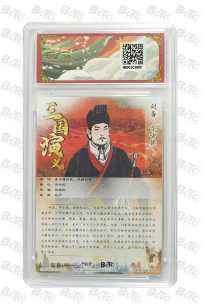 阳大大卡牌拍卖第104期（持续收拍品，周五晚上九点截拍，进群福利早知道） 【爆金】卡德曼联名限定礼盒 烈影柔情 三国演义 李云中 刘备 上色 折光粗闪 