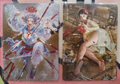 丫丫卡拍28期（2月8日22：00截拍） - 焱卡《刷子》白秀英&神将婆 普卡两张